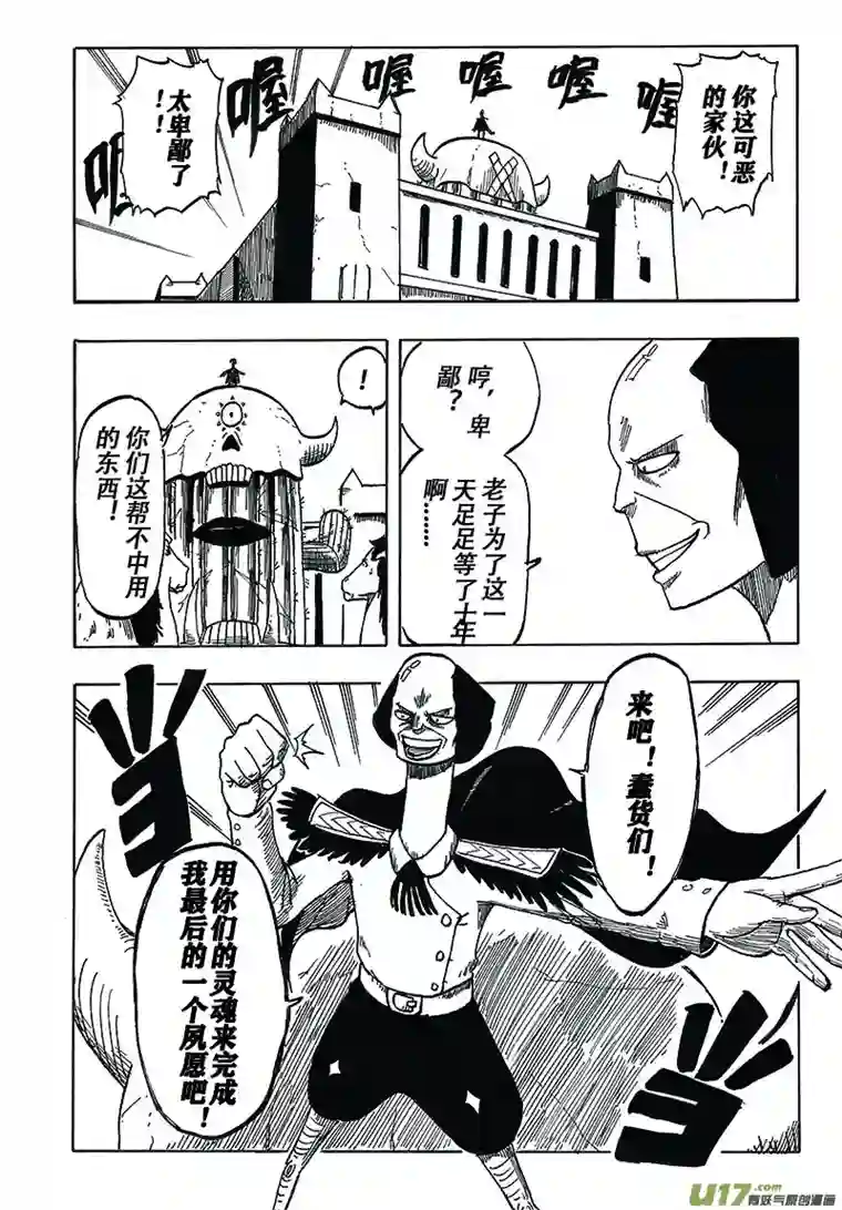 界灵术士第一画：沙漠之雨