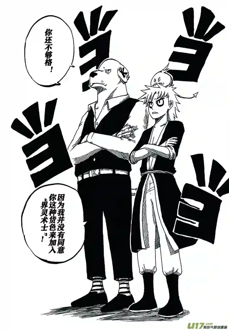 界灵术士第一画：沙漠之雨