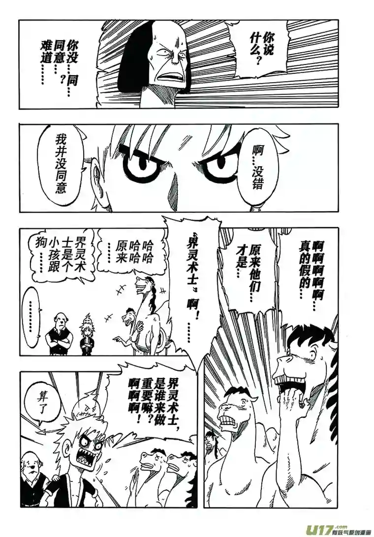 界灵术士第一画：沙漠之雨