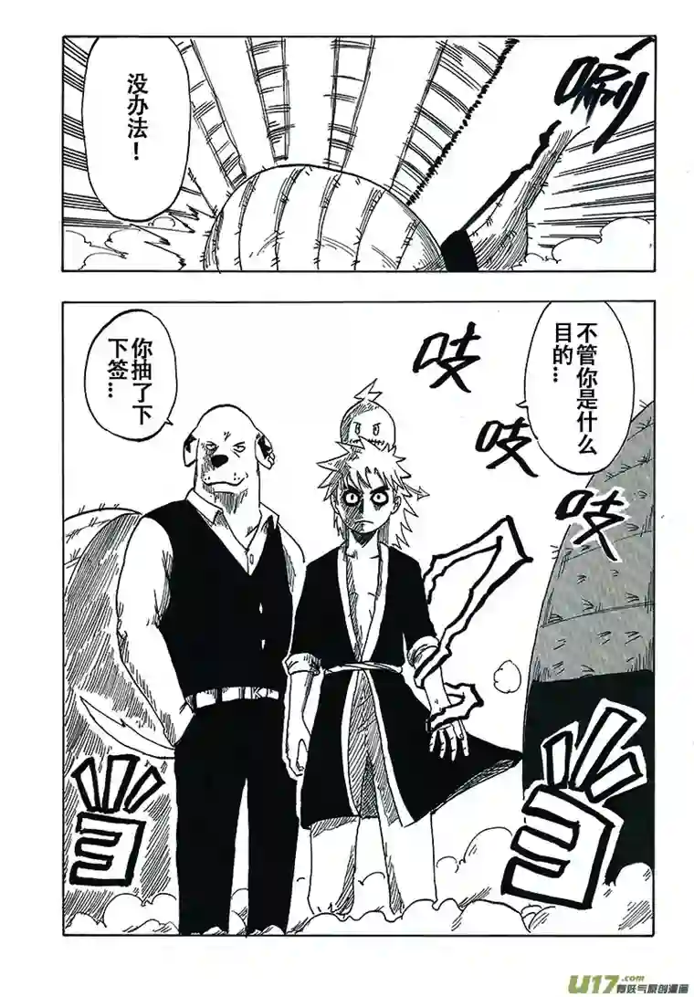 界灵术士第一画：沙漠之雨