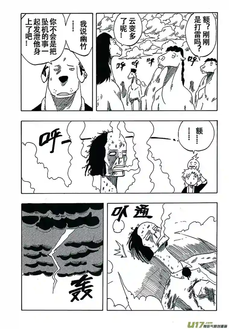 界灵术士第一画：沙漠之雨