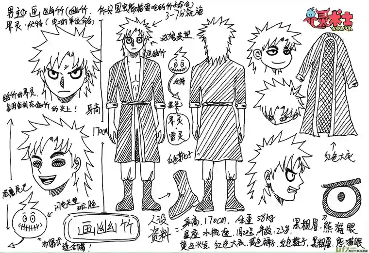 界灵术士第一画：沙漠之雨