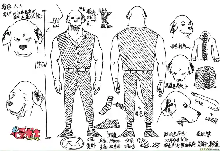 界灵术士第一画：沙漠之雨