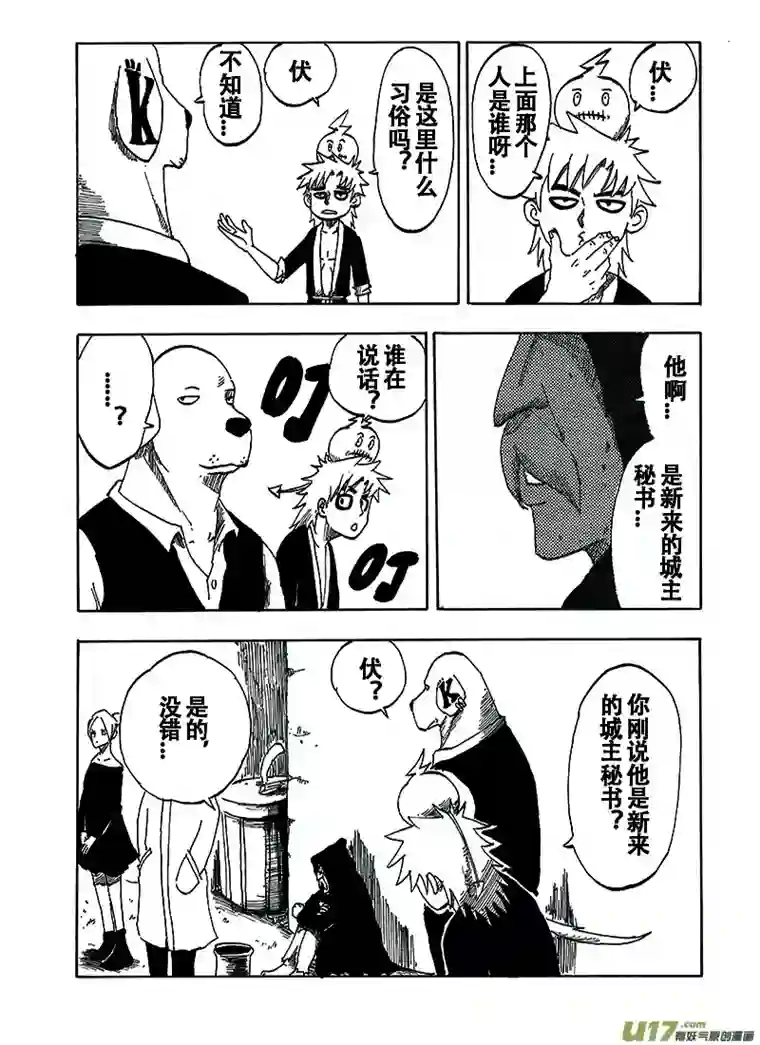 界灵术士第二画：蓝之心