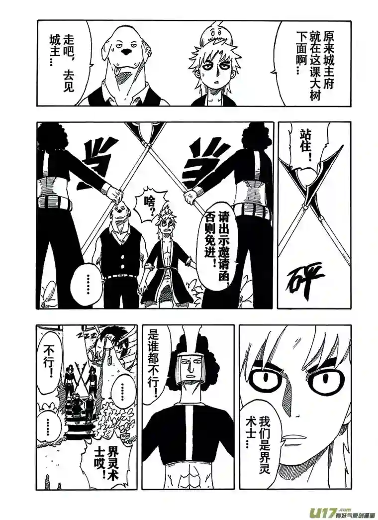 界灵术士第二画：蓝之心