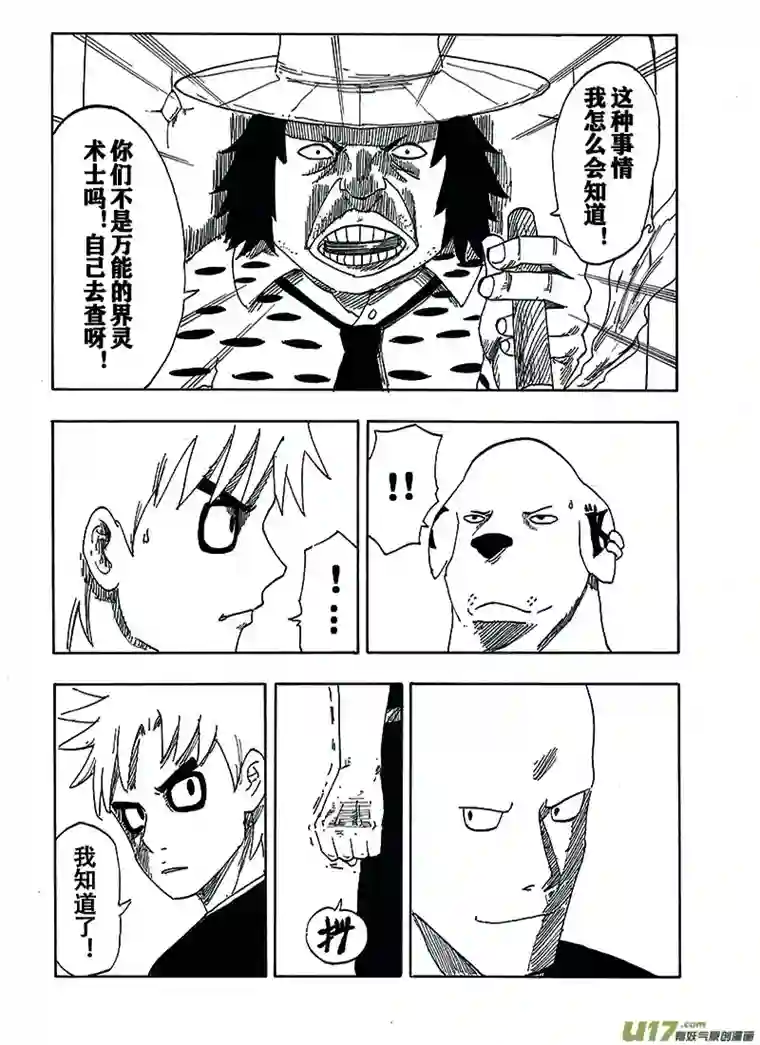 界灵术士第二画：蓝之心