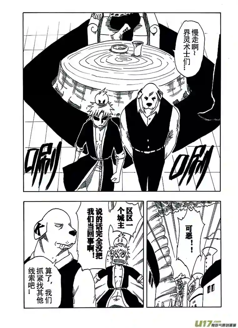 界灵术士第二画：蓝之心