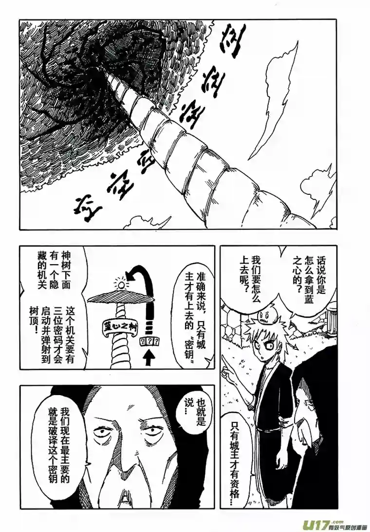 界灵术士第三画：狼顾