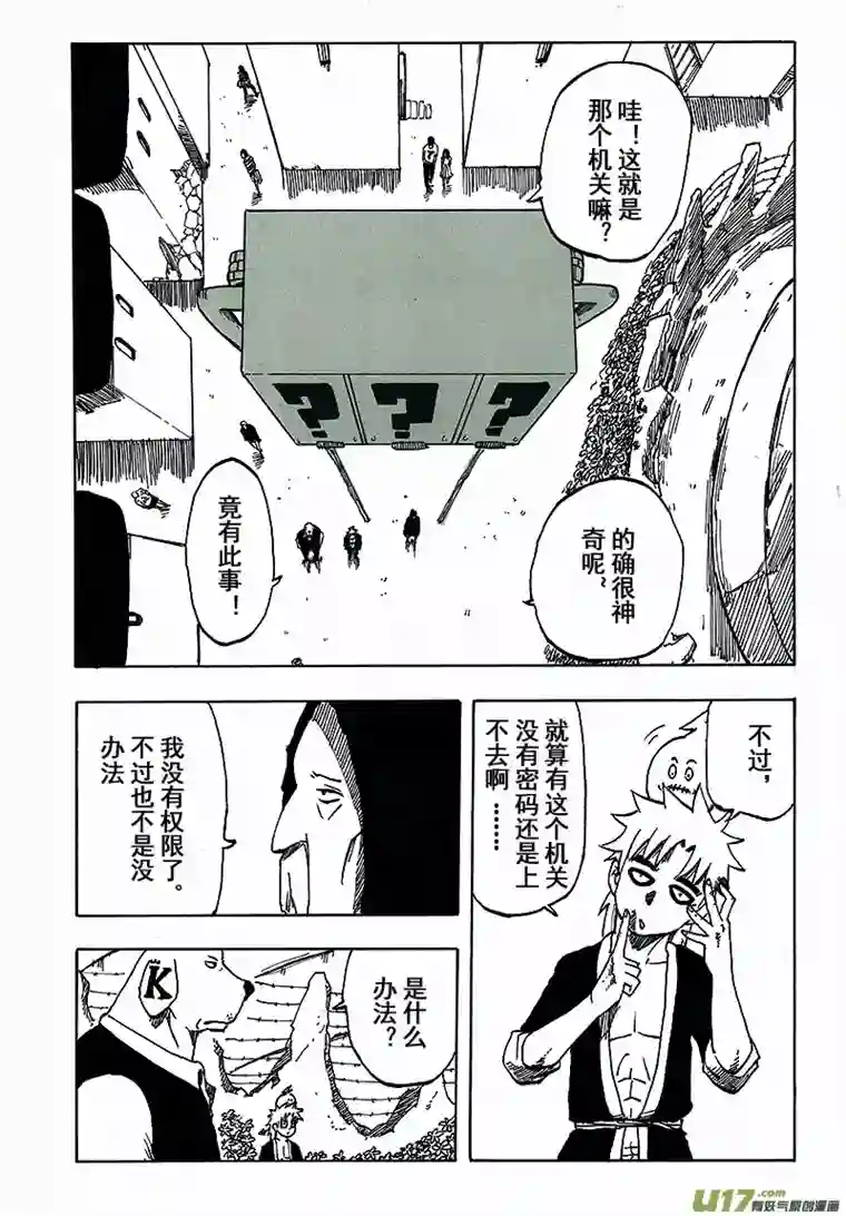 界灵术士第三画：狼顾