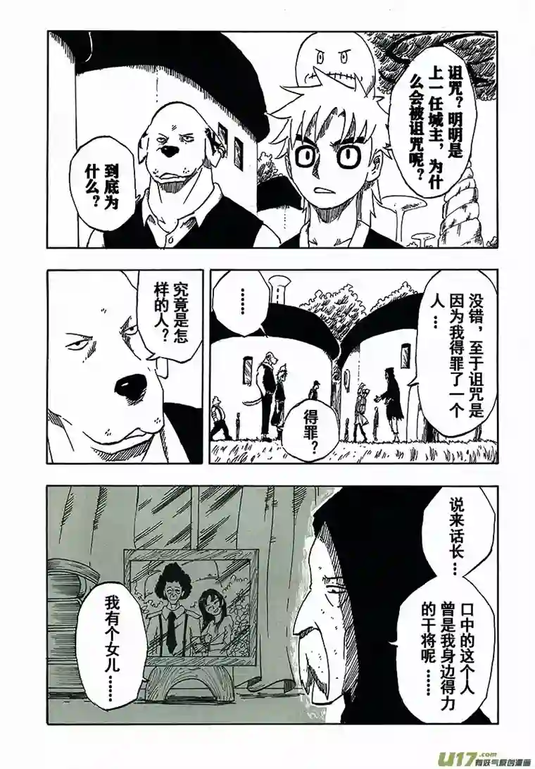 界灵术士第三画：狼顾