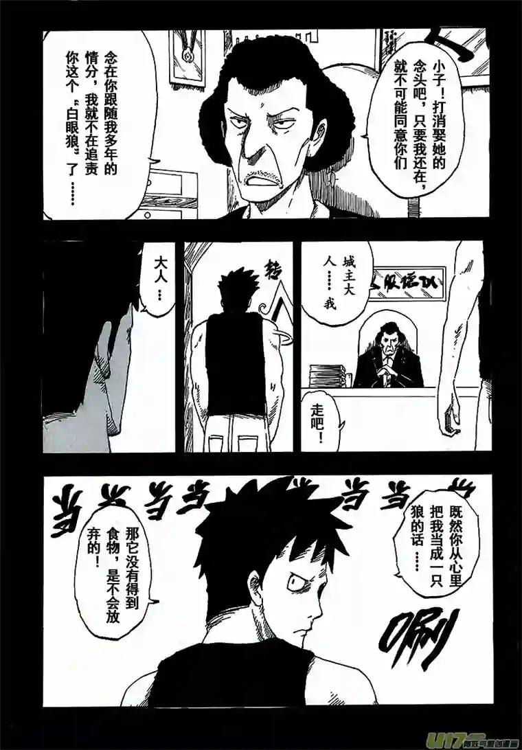 界灵术士第三画：狼顾