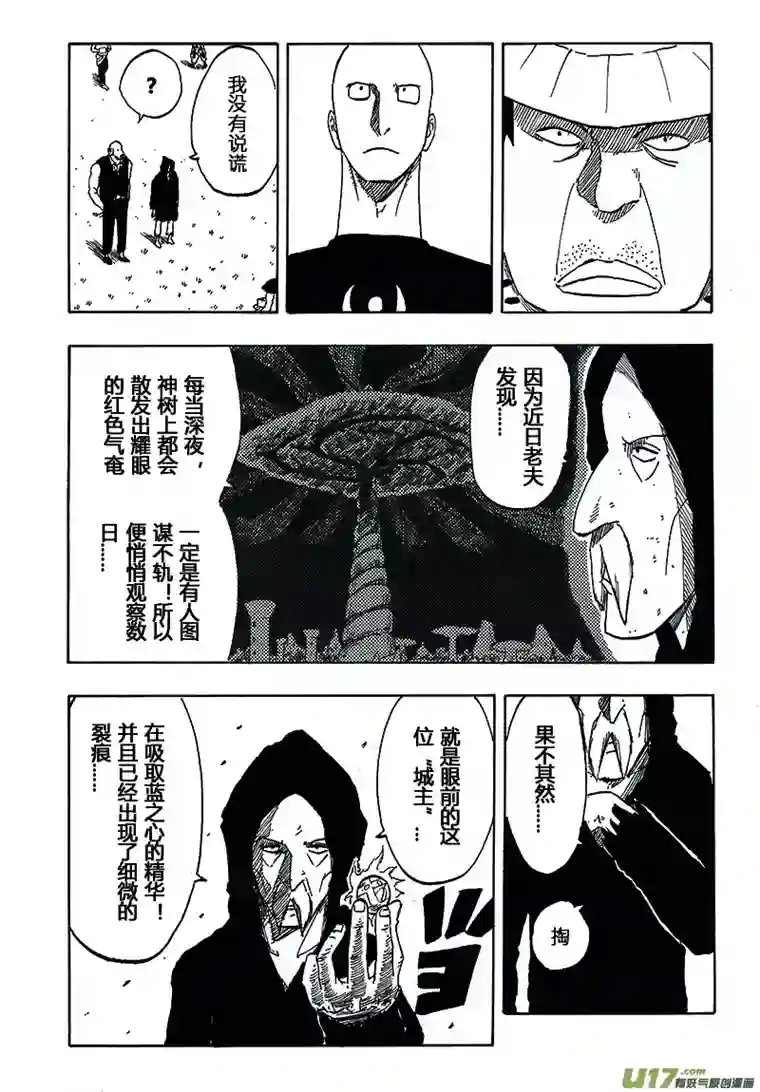 界灵术士第四画：职责