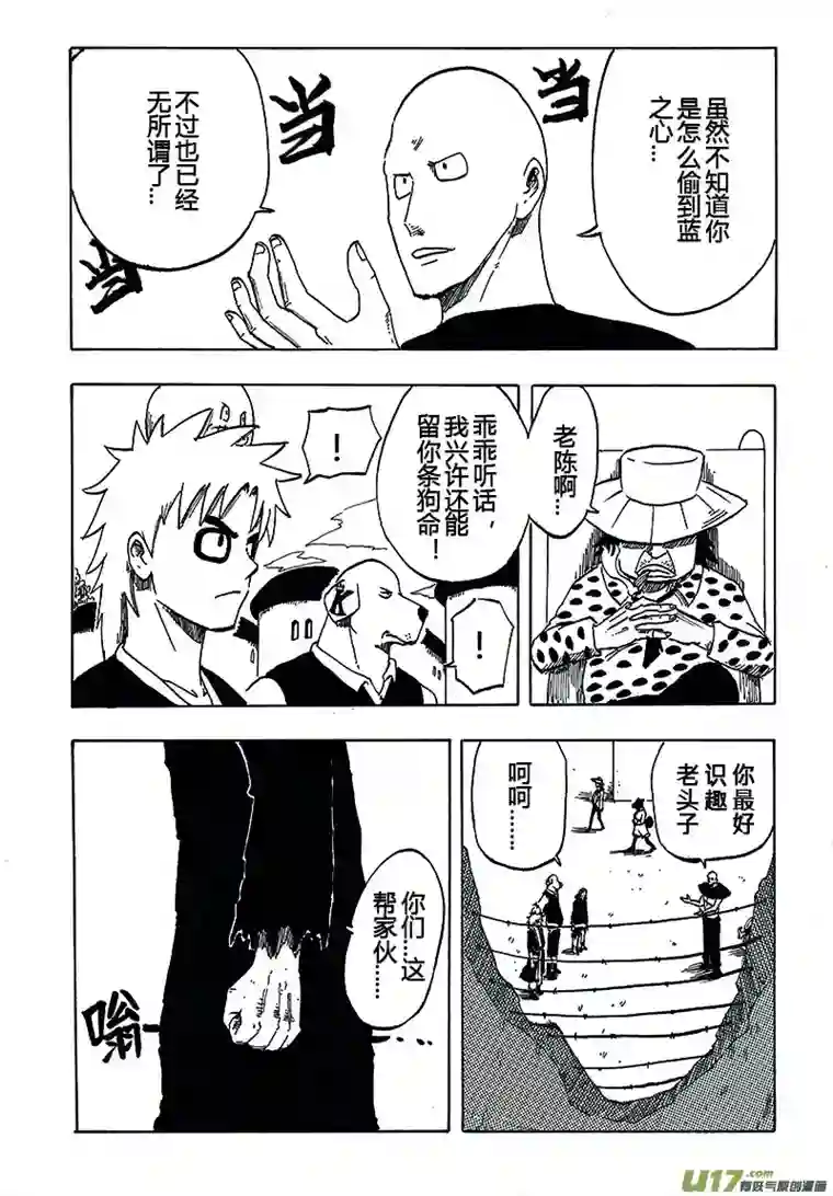 界灵术士第四画：职责