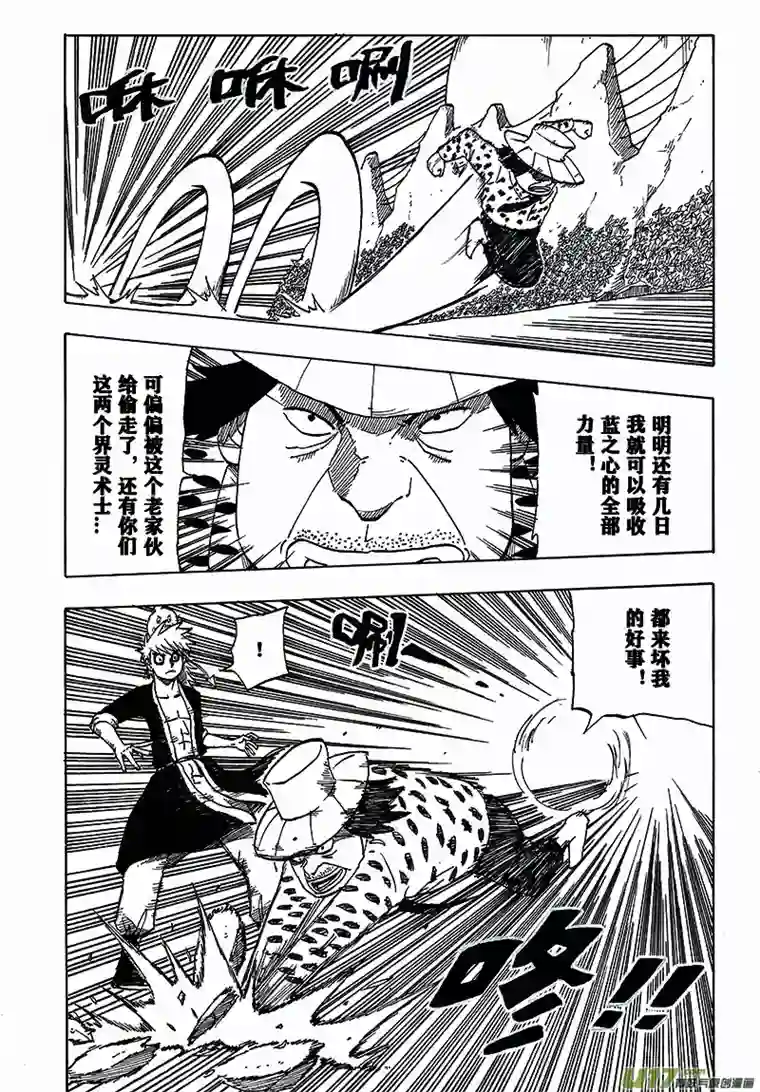 界灵术士第五画：目的
