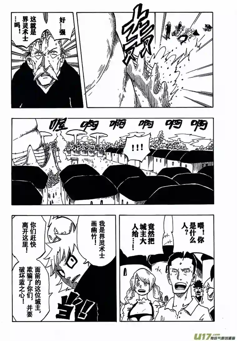 界灵术士第五画：目的