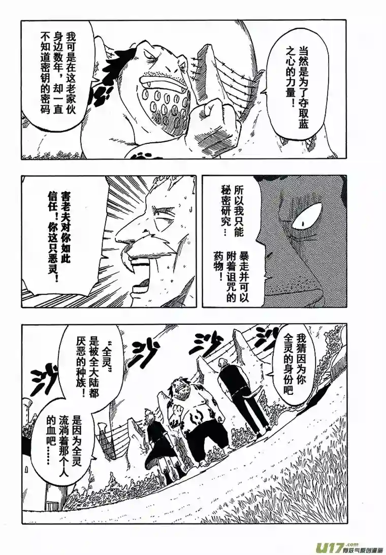 界灵术士第五画：目的