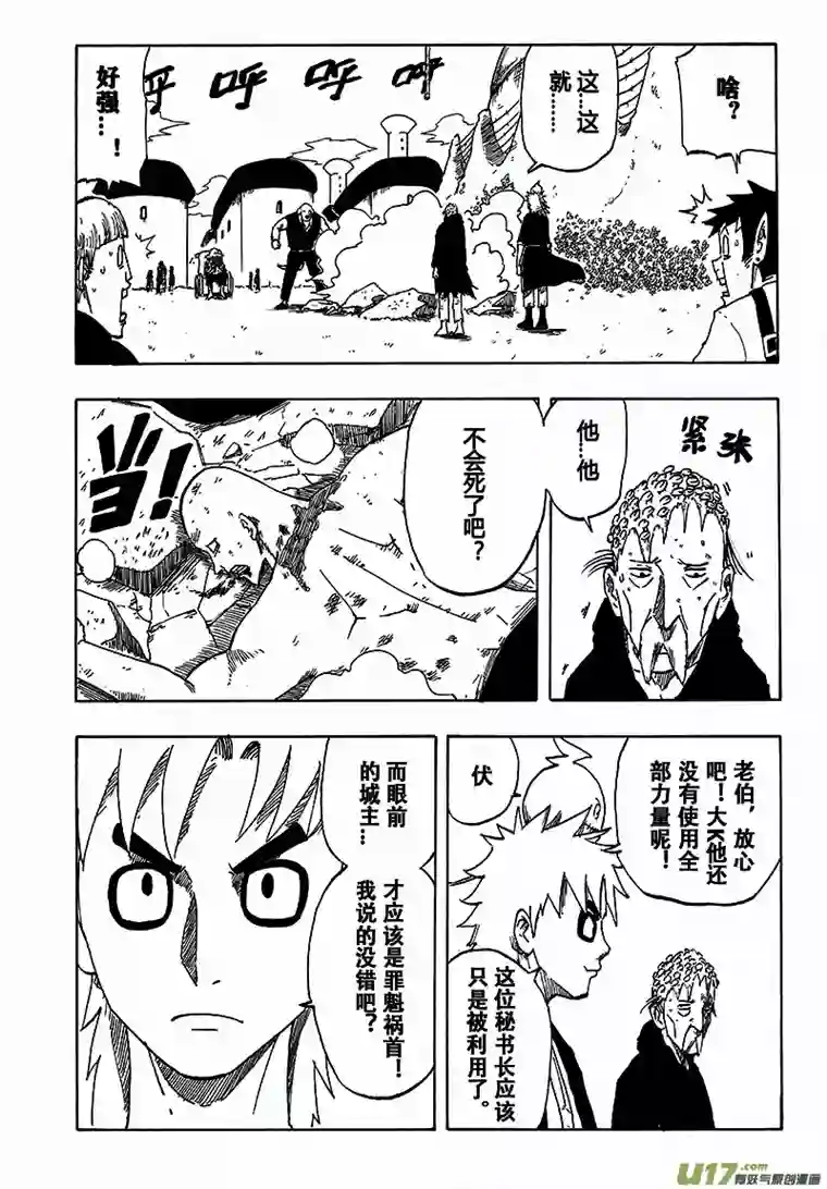 界灵术士第五画：目的