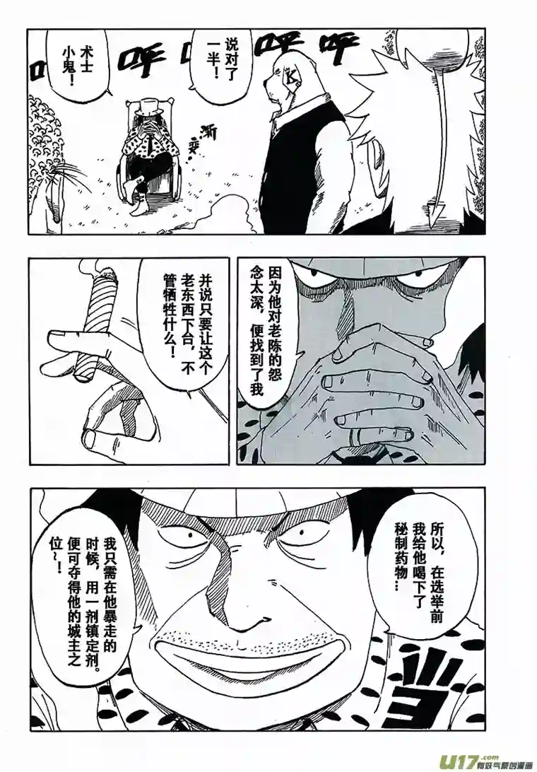 界灵术士第五画：目的
