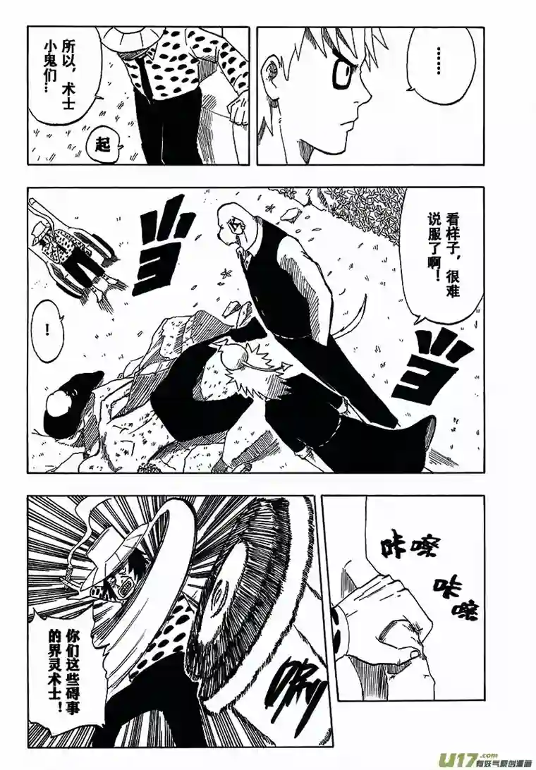 界灵术士第五画：目的