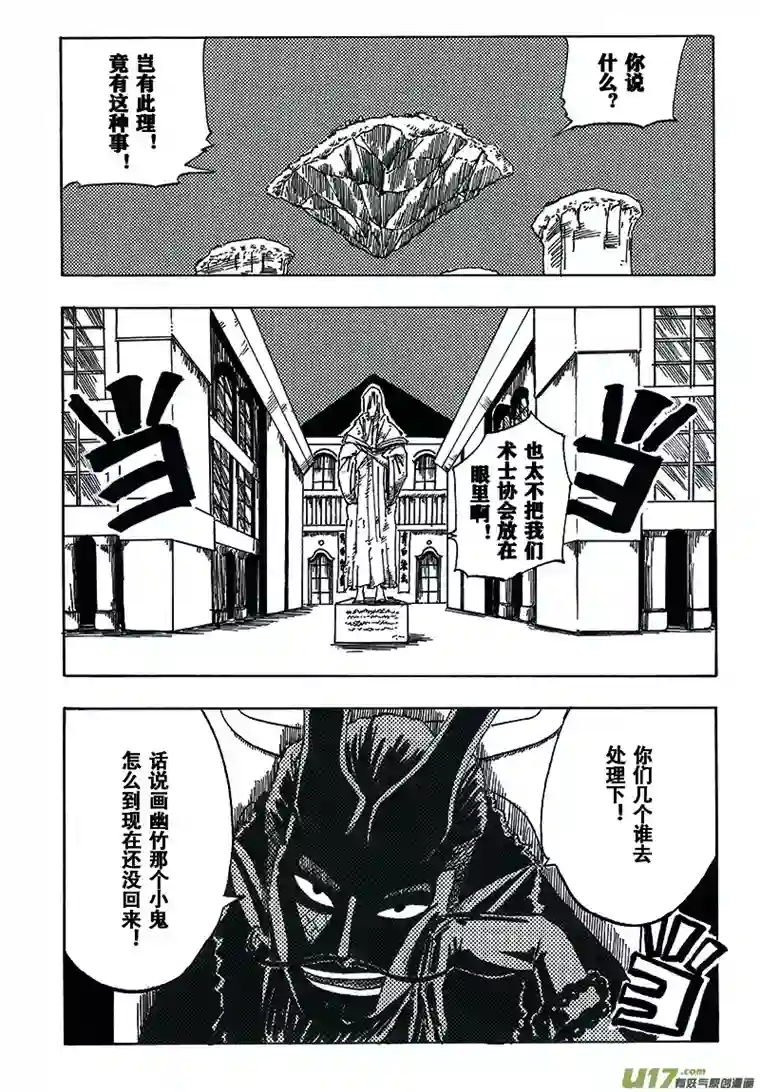 界灵术士第六画：至高礼仪