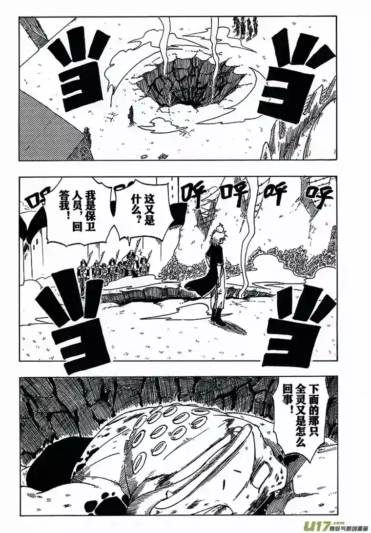 界灵术士第六画：至高礼仪