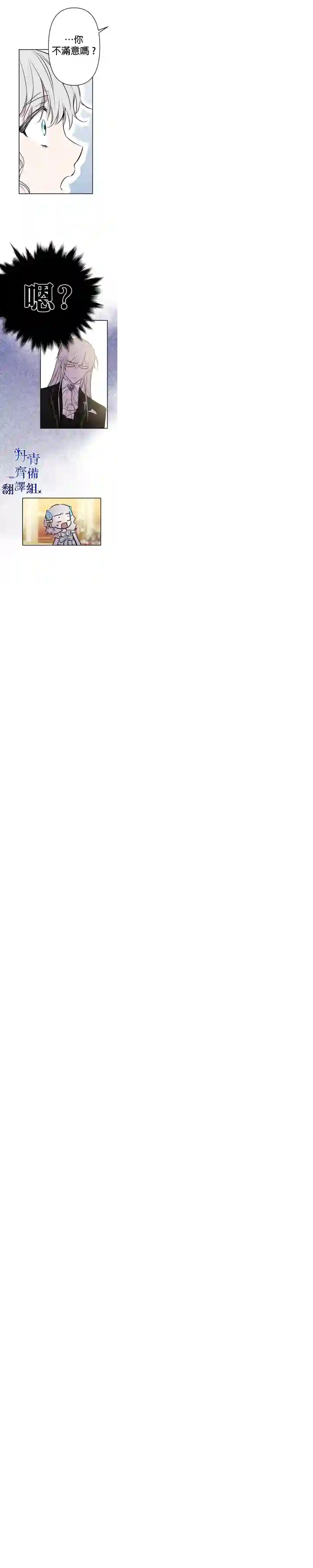 世界最强者们都为我倾倒第26话