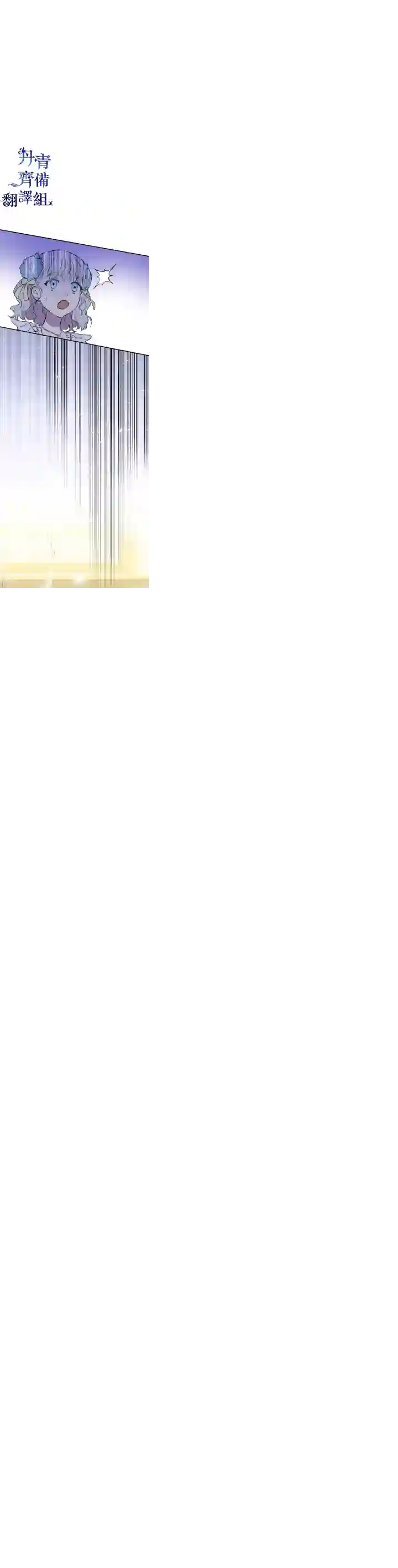 世界最强者们都为我倾倒第26话