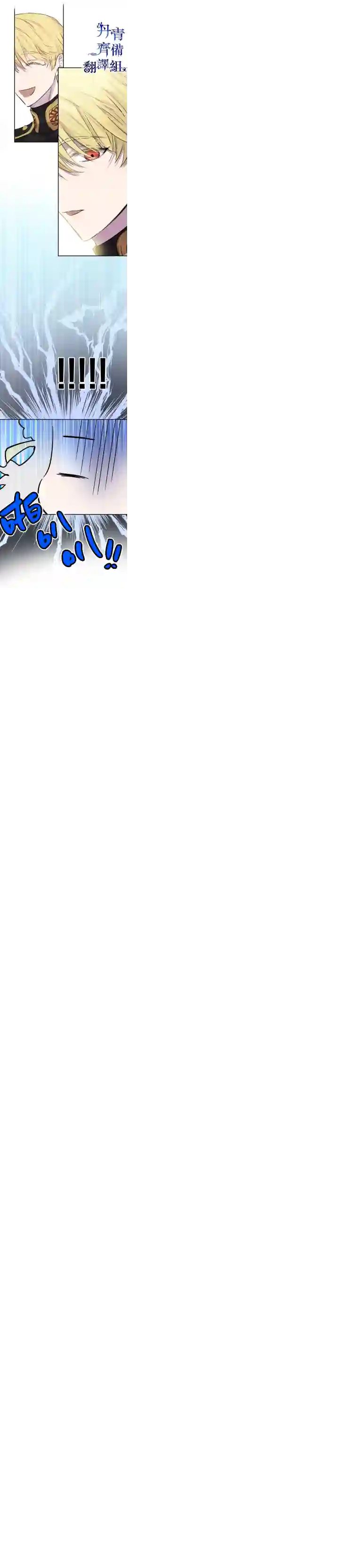 世界最强者们都为我倾倒第26话