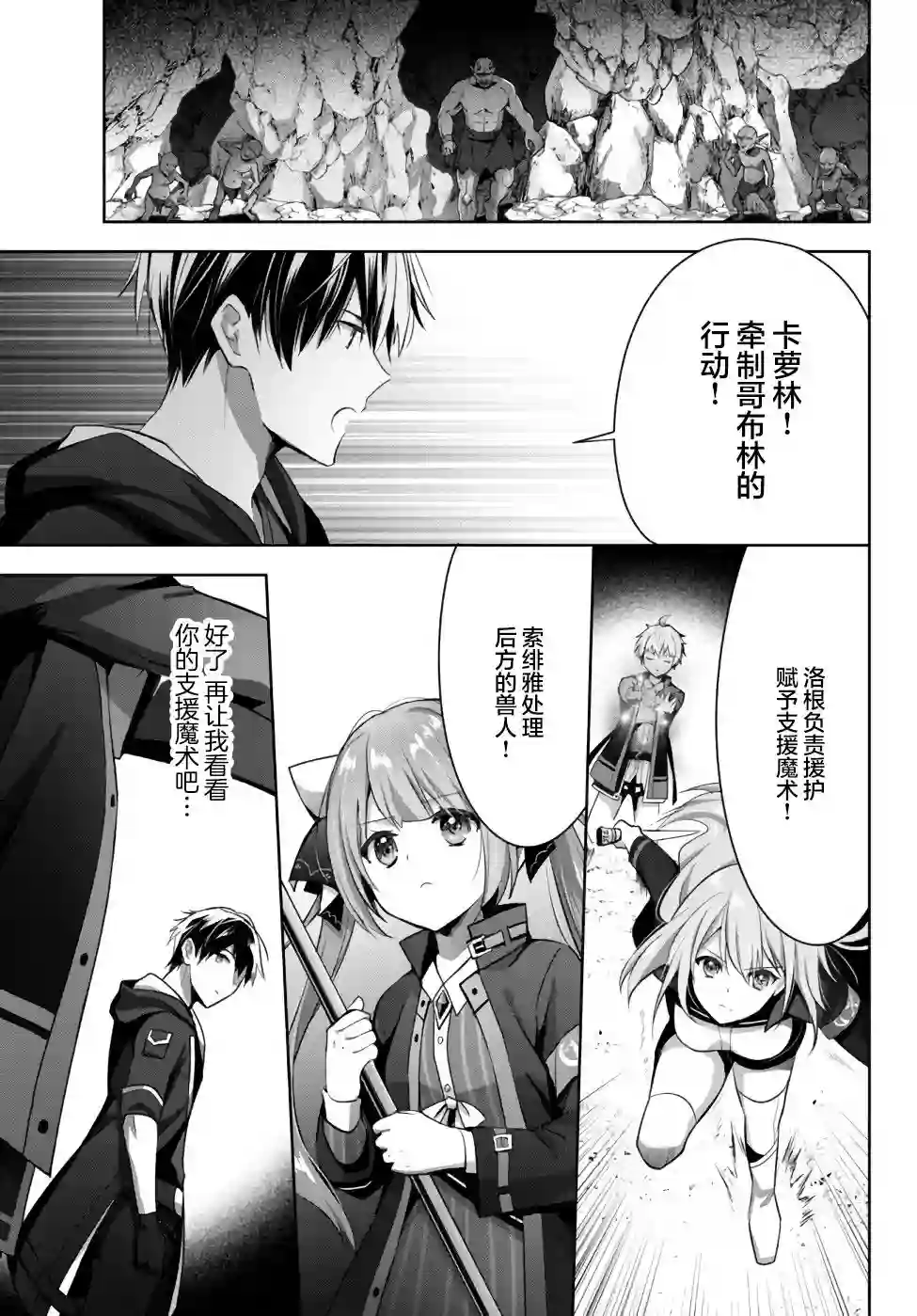 泛而不精的我被逐出了勇者队伍第06话