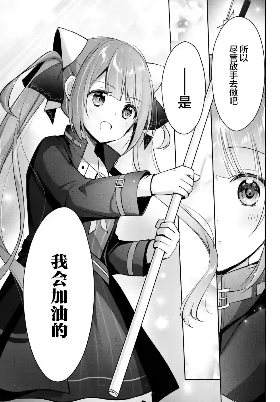 泛而不精的我被逐出了勇者队伍第06话