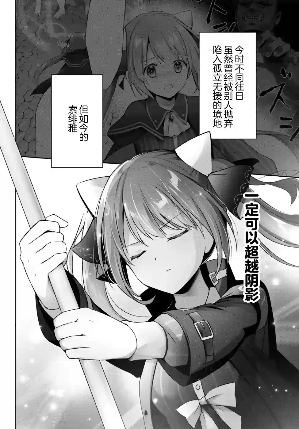 泛而不精的我被逐出了勇者队伍第06话