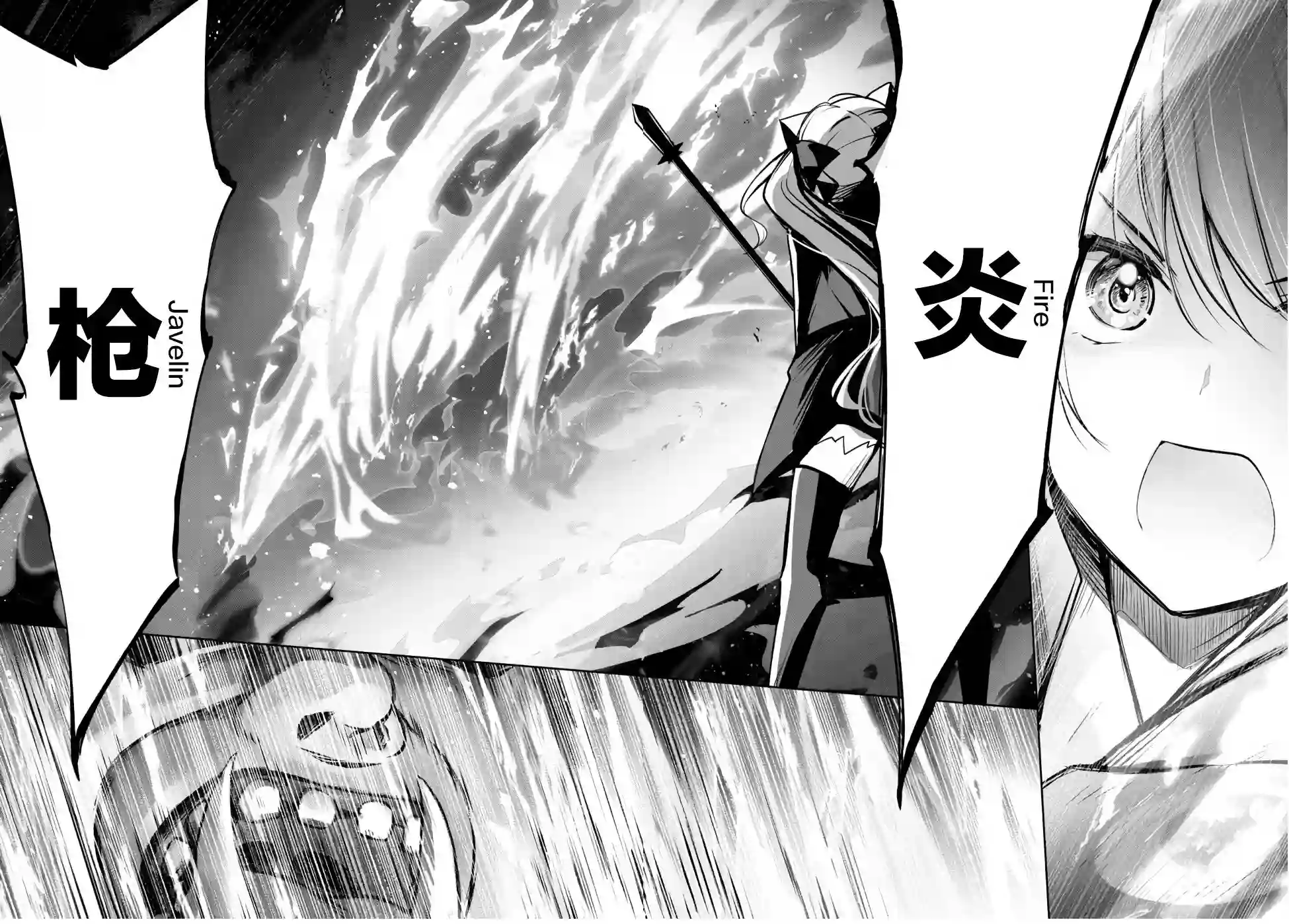 泛而不精的我被逐出了勇者队伍第06话