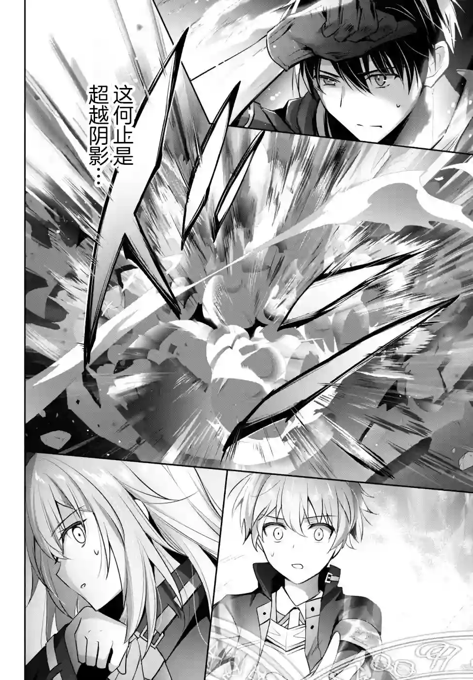泛而不精的我被逐出了勇者队伍第06话