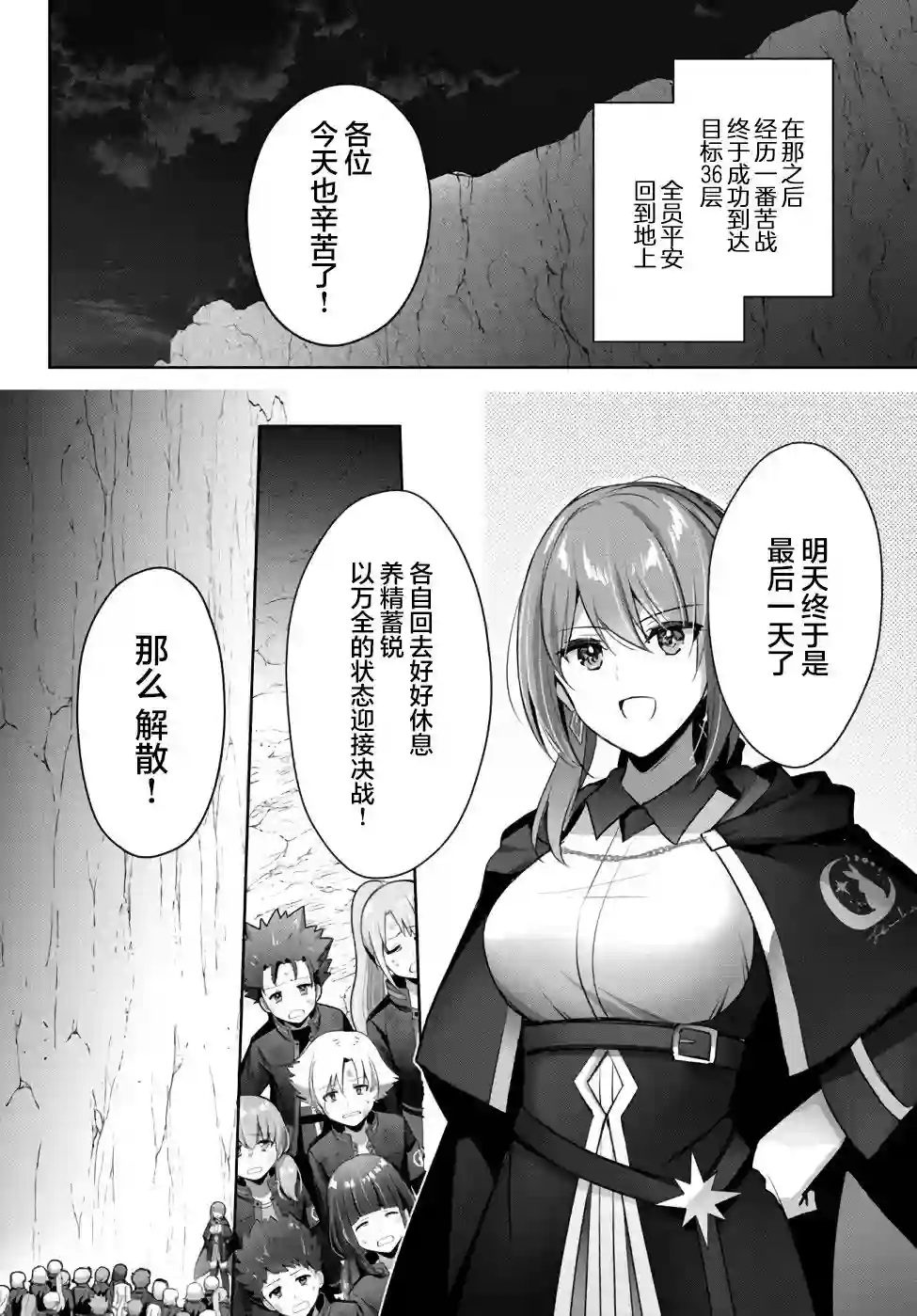 泛而不精的我被逐出了勇者队伍第06话