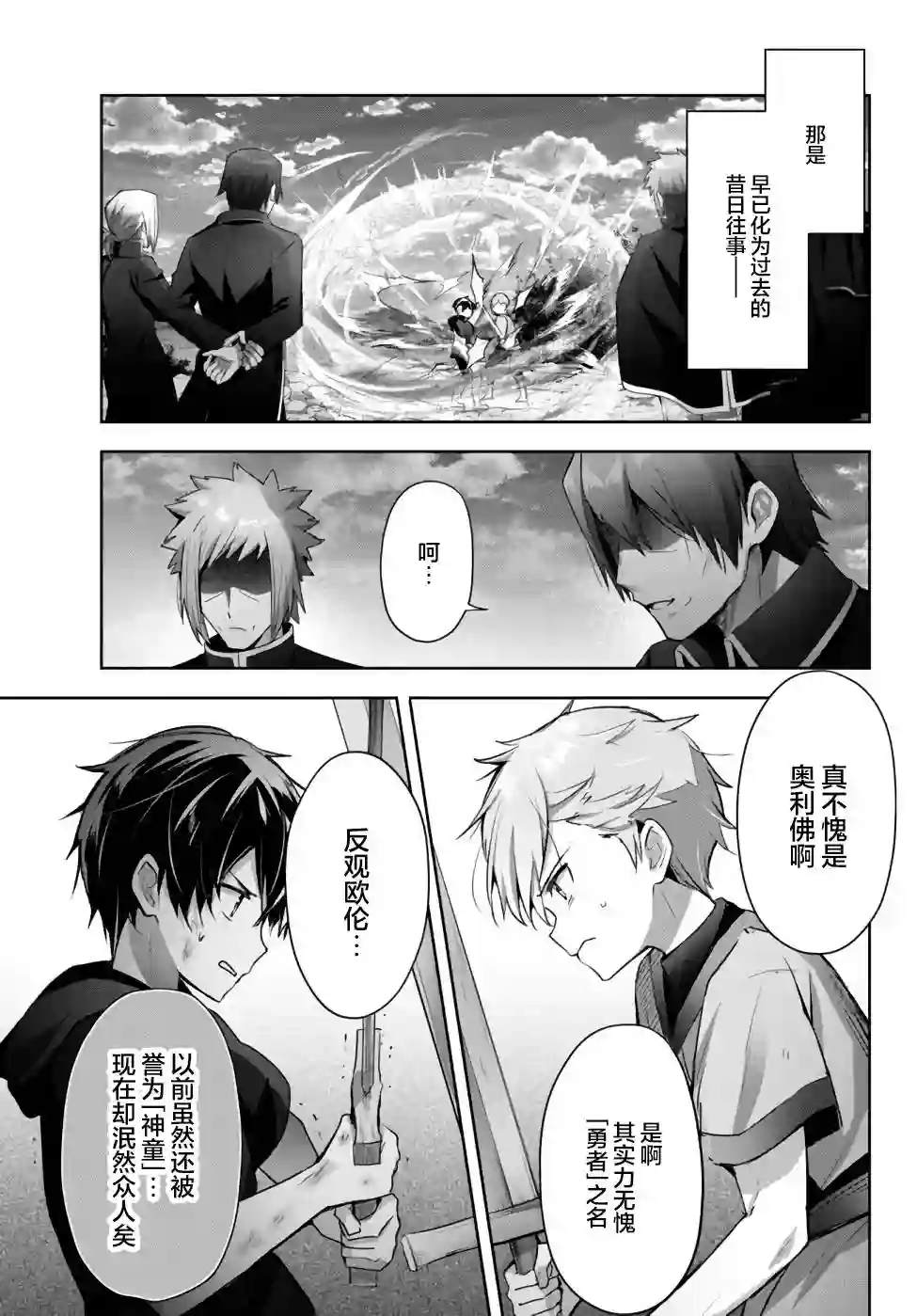 泛而不精的我被逐出了勇者队伍番外1