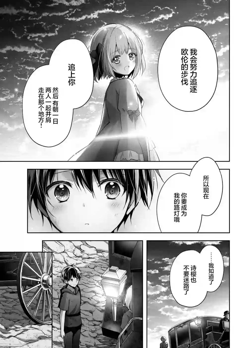 泛而不精的我被逐出了勇者队伍番外1