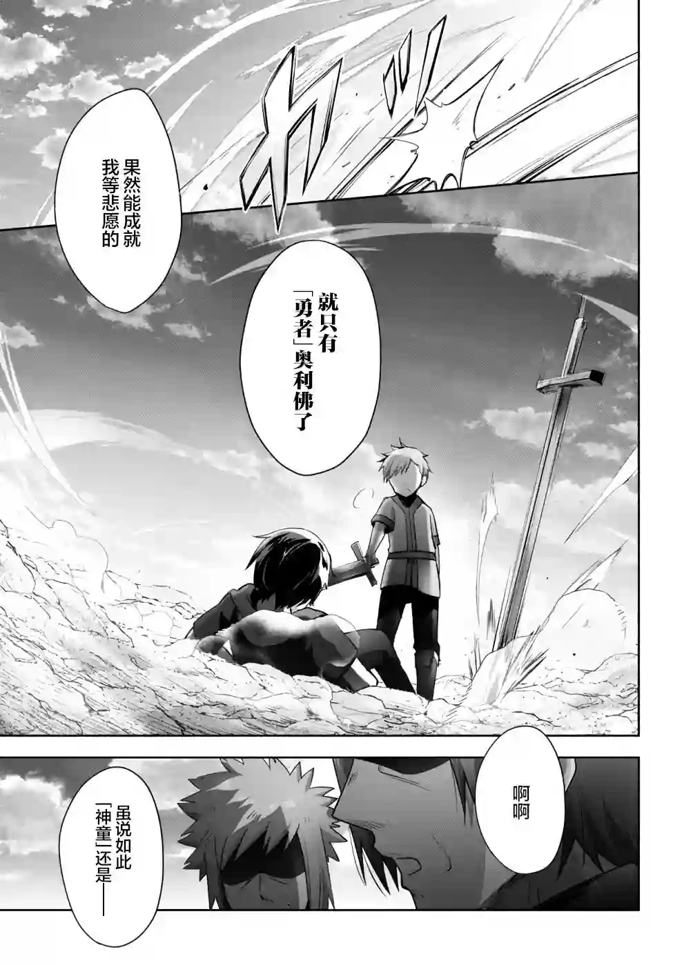 泛而不精的我被逐出了勇者队伍番外1