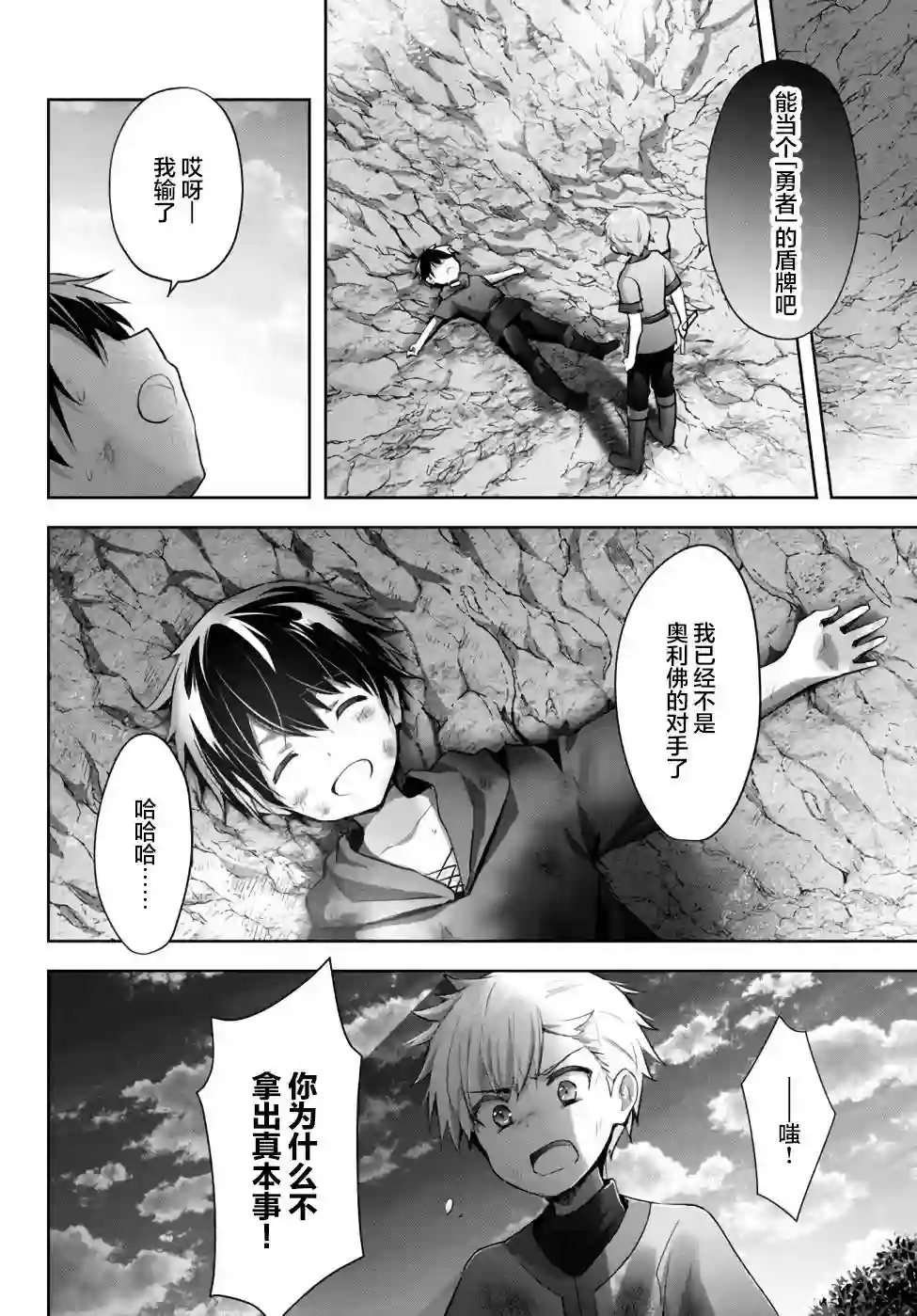 泛而不精的我被逐出了勇者队伍番外1