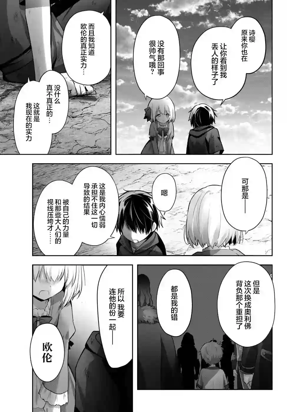 泛而不精的我被逐出了勇者队伍番外1