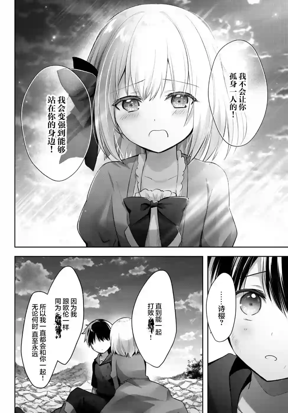泛而不精的我被逐出了勇者队伍番外1