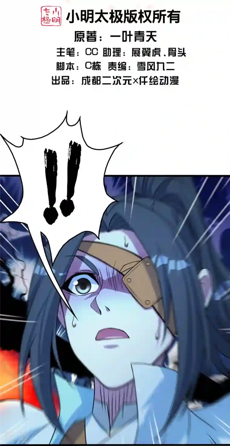 盖世帝尊第262话 我要救你！