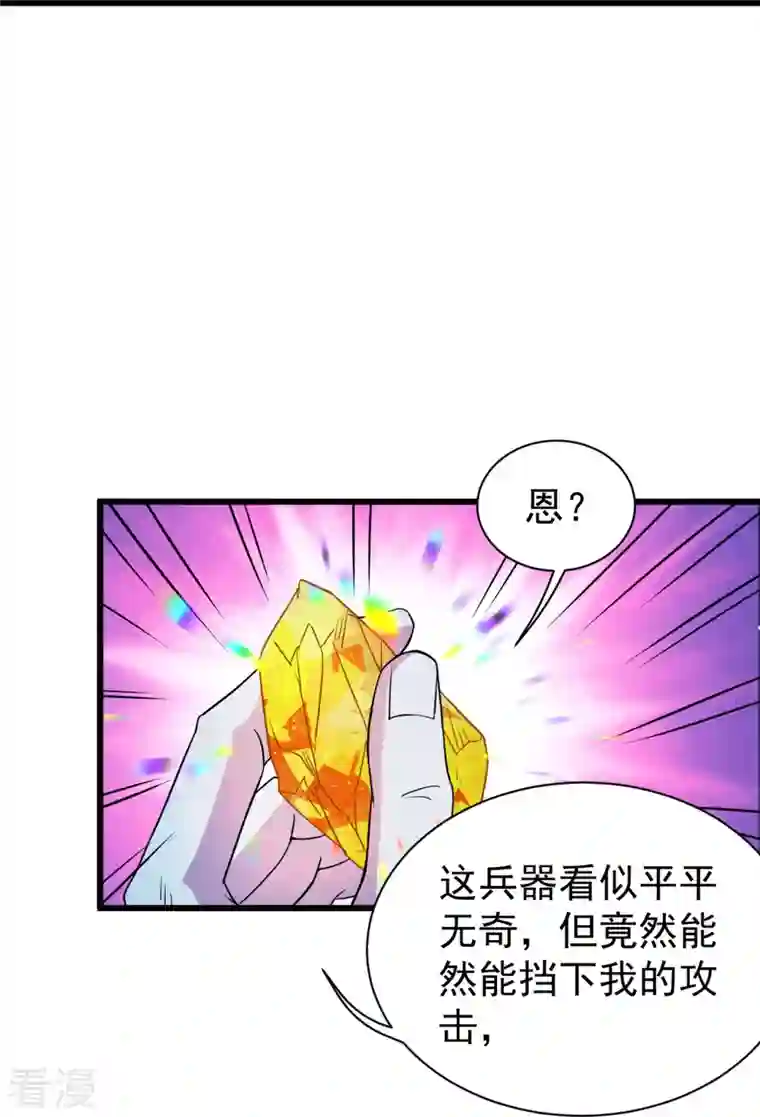 盖世帝尊第262话 我要救你！