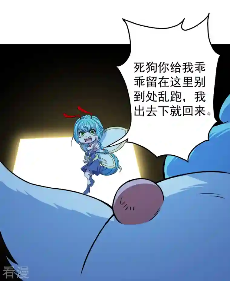 盖世帝尊第262话 我要救你！