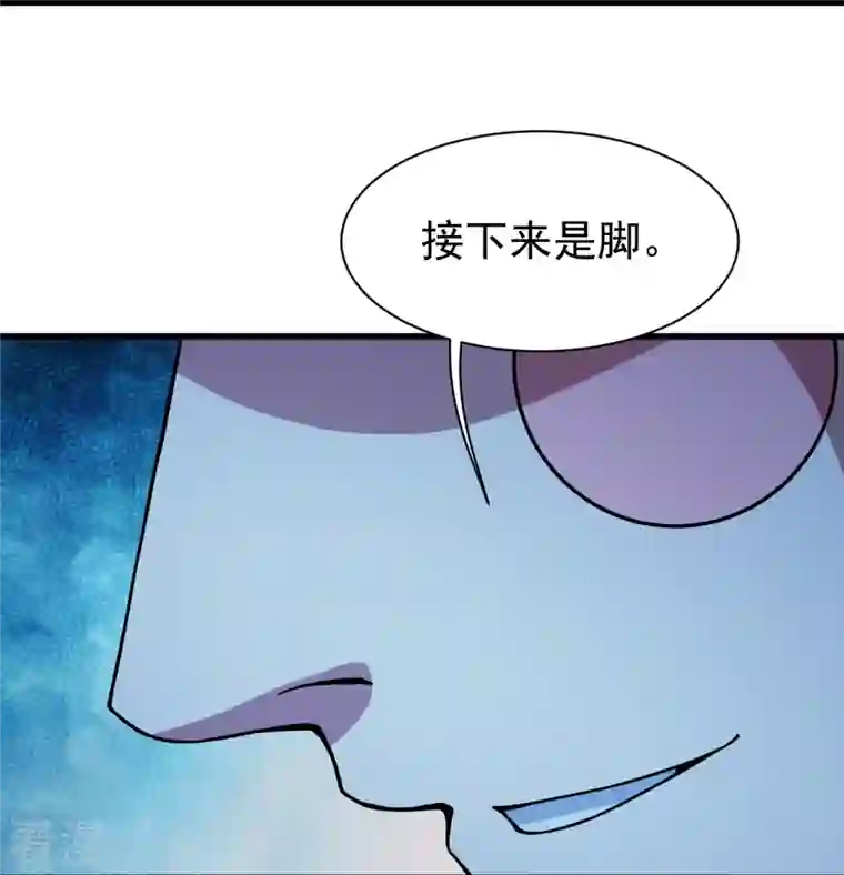 盖世帝尊第262话 我要救你！