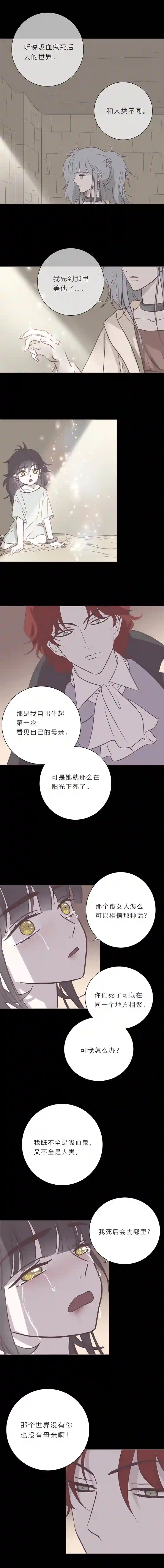 无氧之爱102话 宙司和勒雷