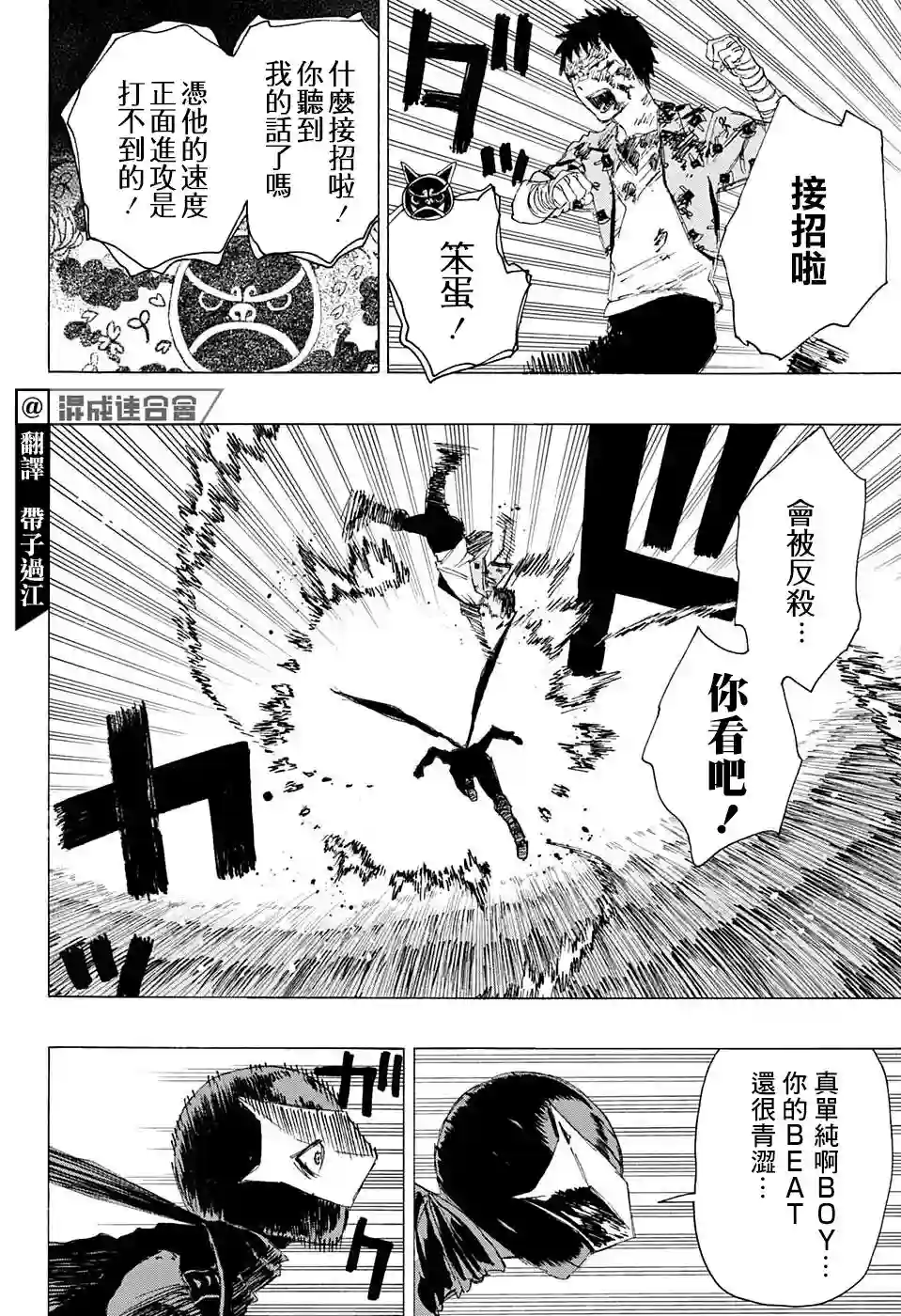 妖物第14话