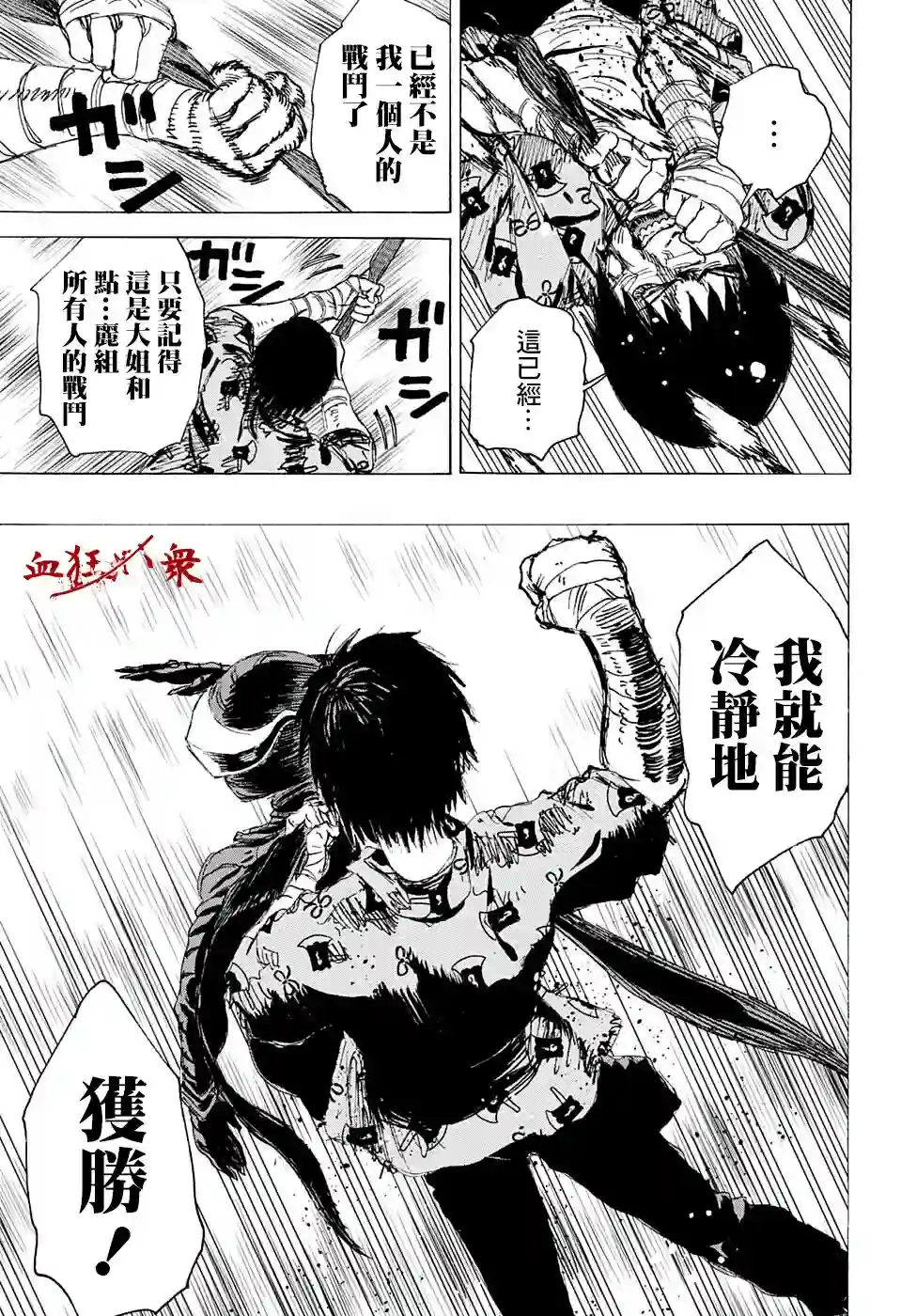 妖物第14话