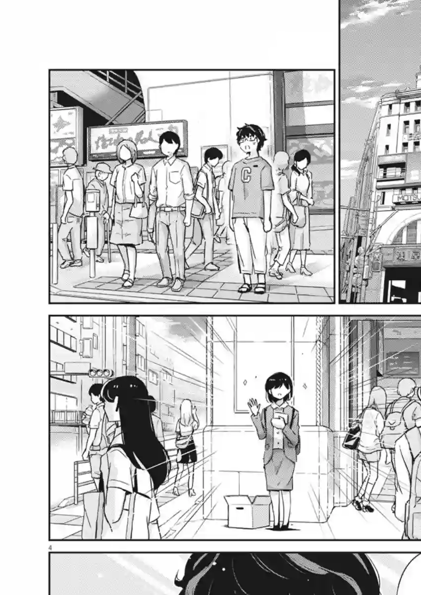 真的要结婚吗？！第52话