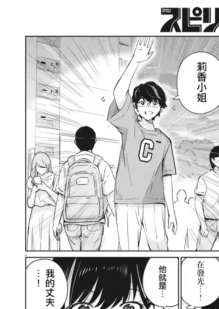 真的要结婚吗？！第52话