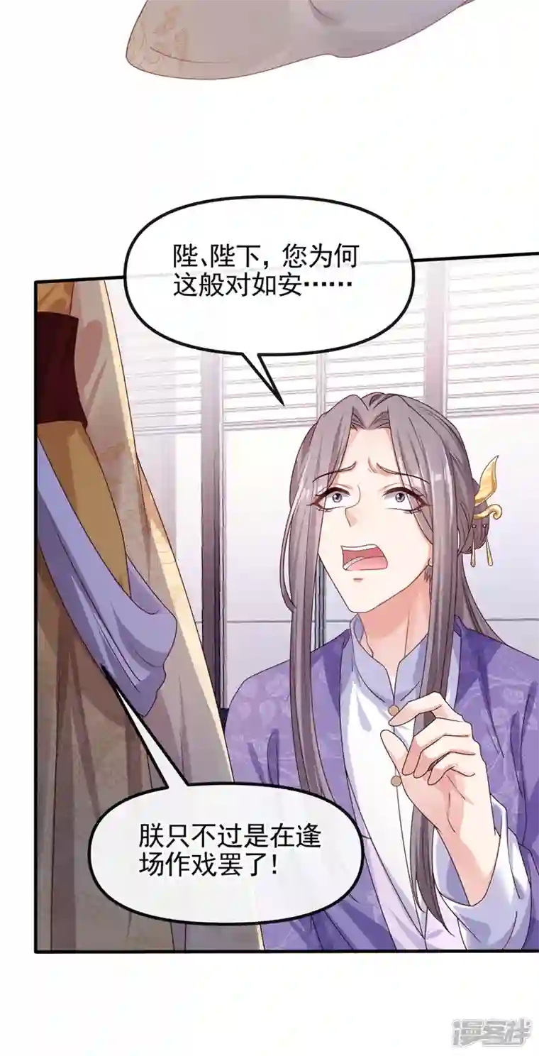 快穿系统：反派大佬不好惹第107话 妻主被支开了？！